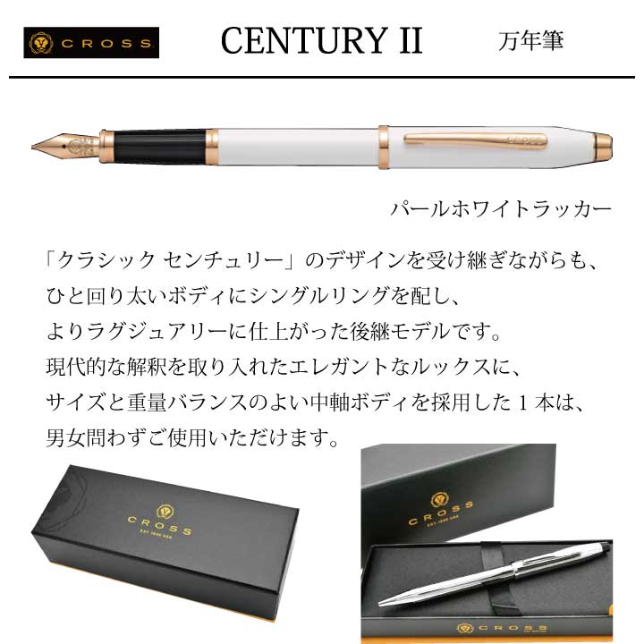 名入れペン クロス センチュリー 高級万年筆 プレゼントに最適 名入れボールペンなら ママダ印刷株式会社 名入れ印刷54年