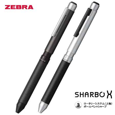 ZEBRA シャーボX カーボン