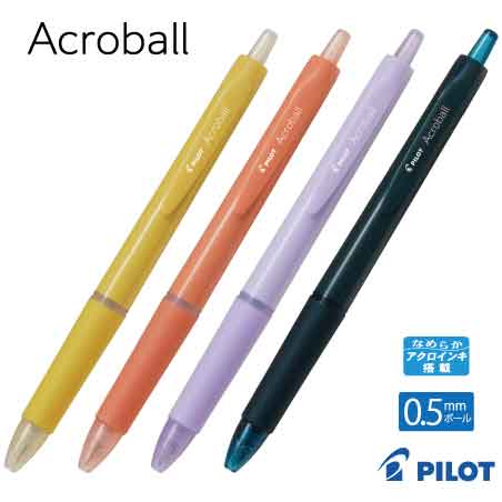 PILOT アクロボール 0.5mm