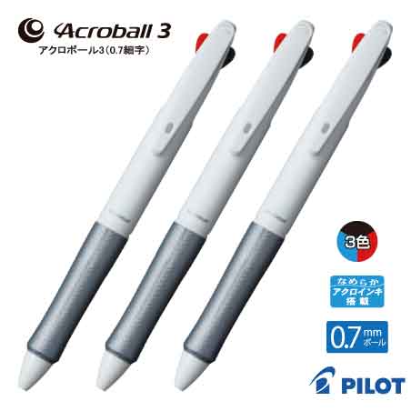 PILOT 白軸アクロボール3