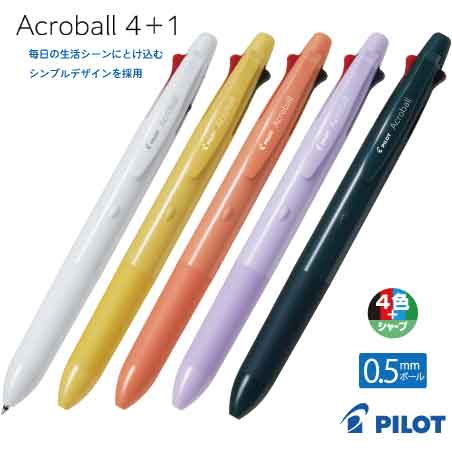PILOT アクロボール4+1