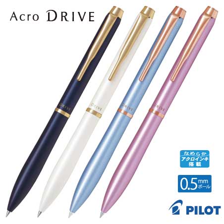 PILOT アクロドライブ0.5mm