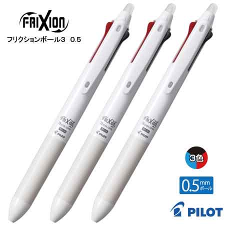 PILOT フリクション3スリム