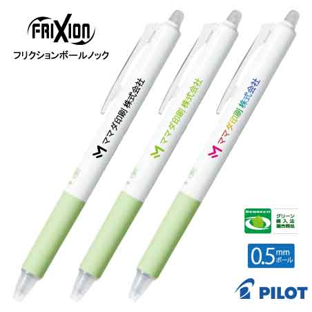 PILOT フリクション バイオマス