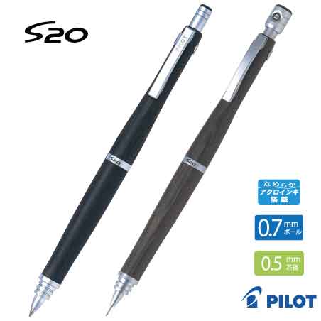 PILOT S20 セット