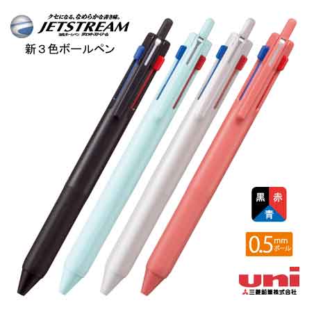 uni ジェットストリーム 新3色