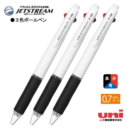 uni 白軸ジェットストリーム3 0.7mm
