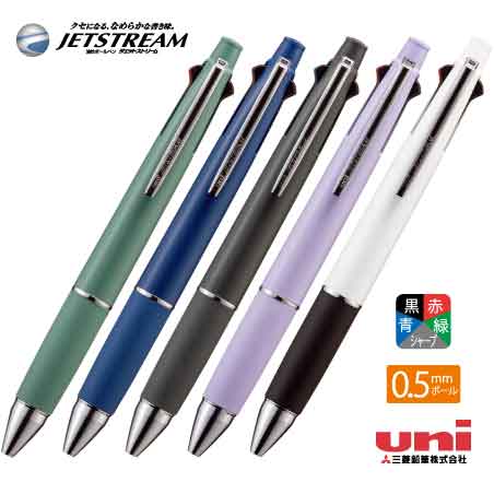 uni ジェットストリーム5機能 0.5mm