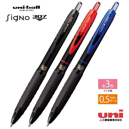 uni シグノ307 0.5mm