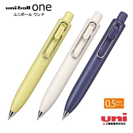 uni ユニボールワンP 0.5mm